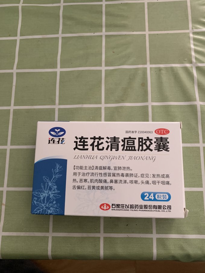 连花生活杂货