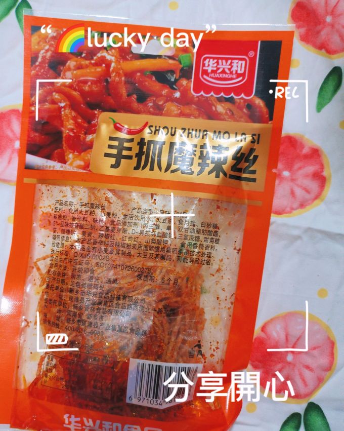 华兴和其他休闲零食
