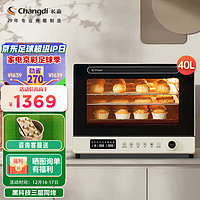 长帝（changdi）家用风炉电烤箱40升专业多功能烤箱搪瓷内胆多层同烤大白鲸