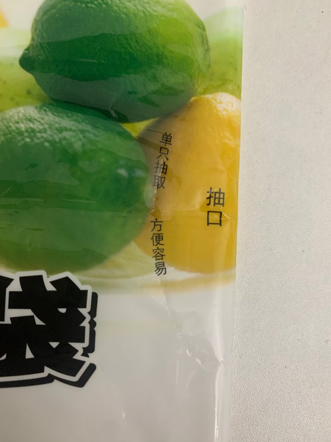 优+能保鲜袋