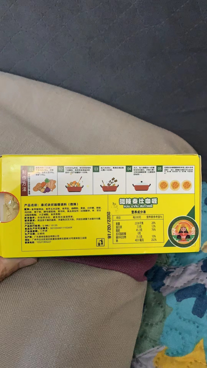 卡利友其他调味品