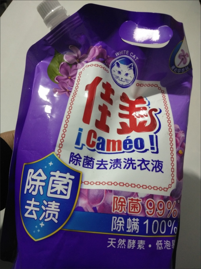 佳美洗衣液