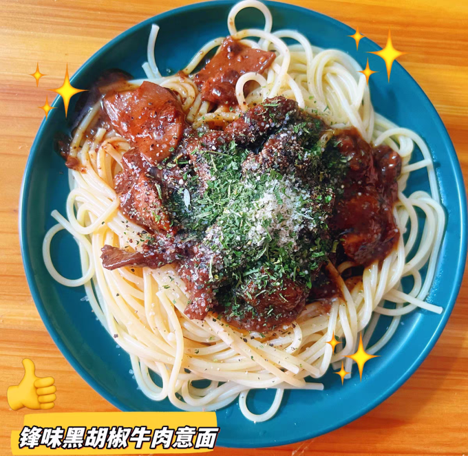 锋味派意大利面