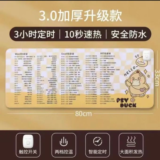 润华年鼠标垫