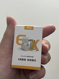 21入手刚需ifory tiny cube 30w