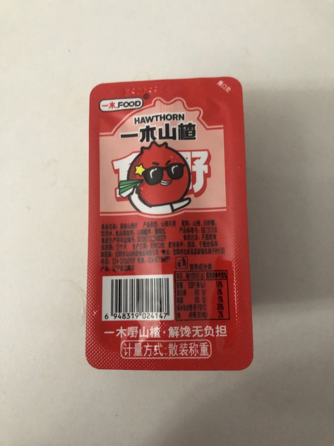 一木蜜饯果脯