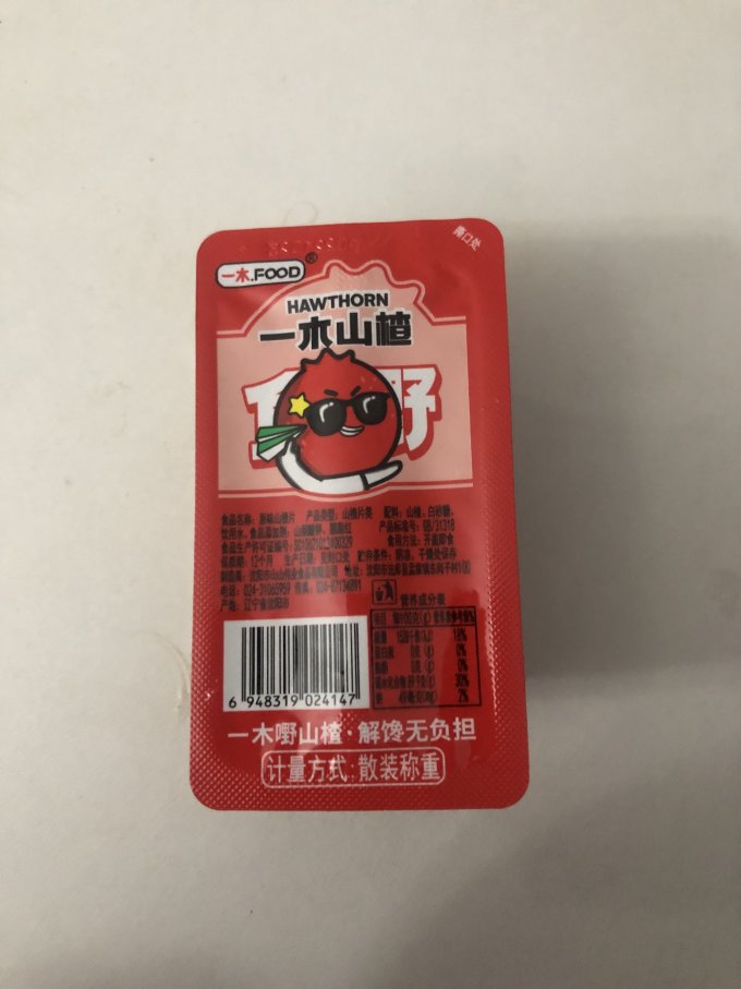 一木蜜饯果脯
