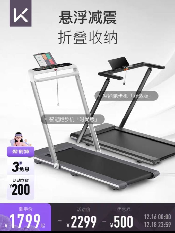 跑步机