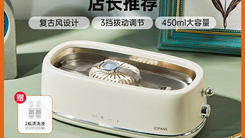 朗菲第二代超声波迷你眼镜清洗机家用清洁器手表首饰自动清洗器