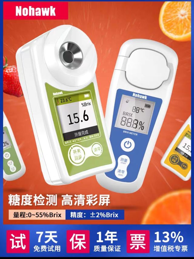 测糖仪水果高精度糖度计甜度测试仪西瓜葡萄