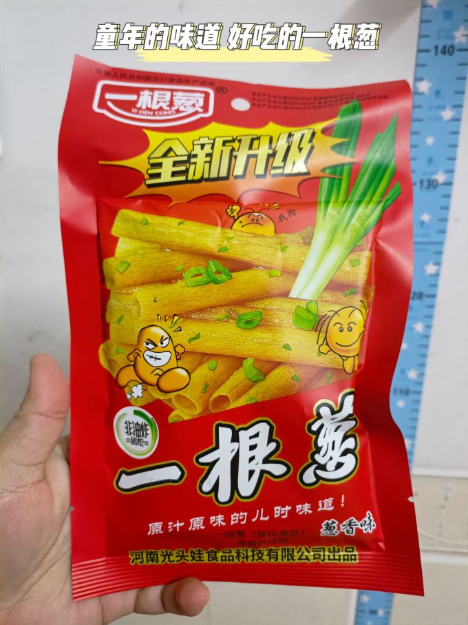 一根葱膨化食品