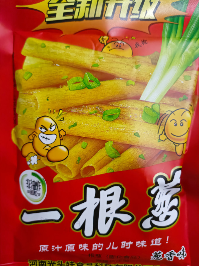 一根葱膨化食品