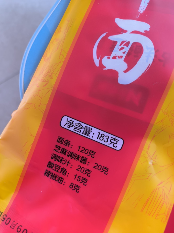 襄故里方便食品