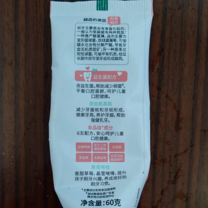 牙膏
