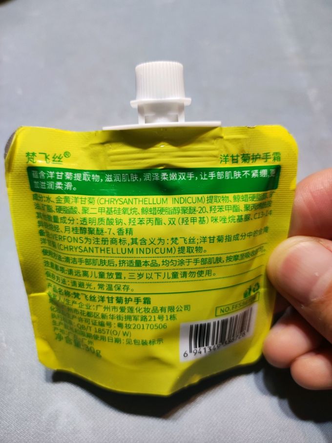 护手霜