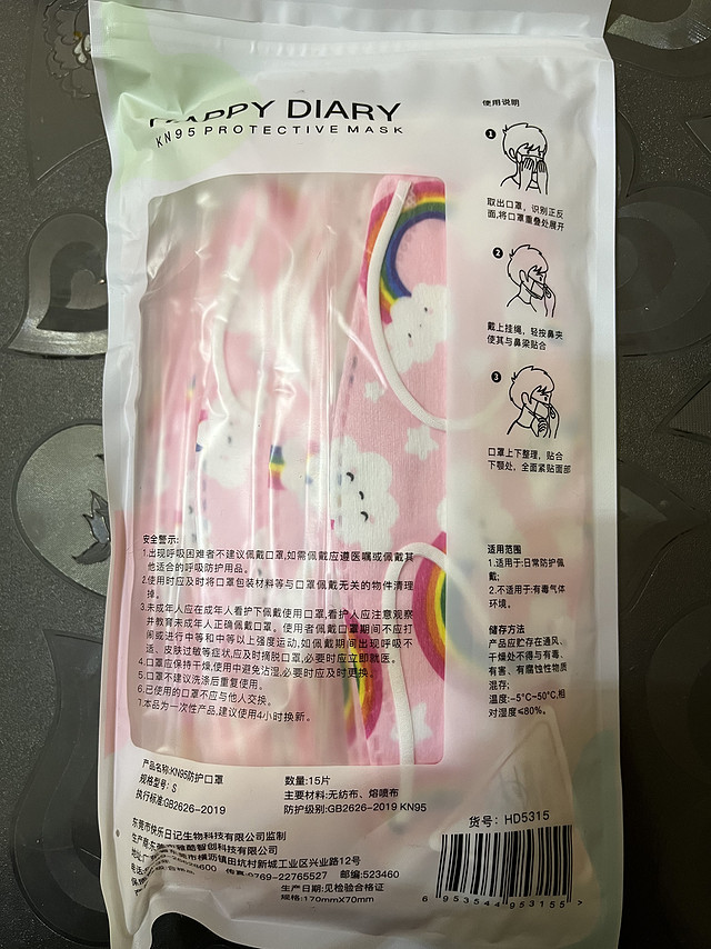 kn95的儿童口罩