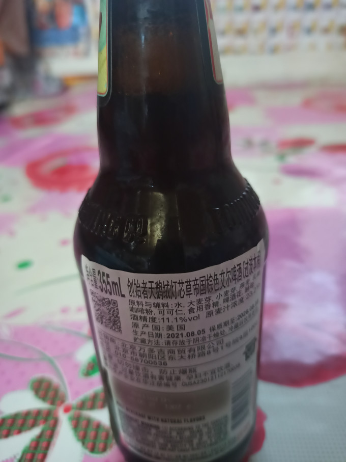 创始者啤酒
