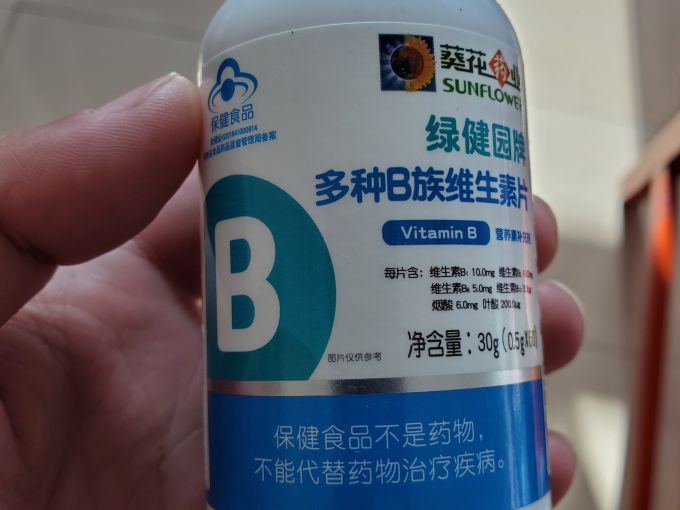 葵花药业基础健康