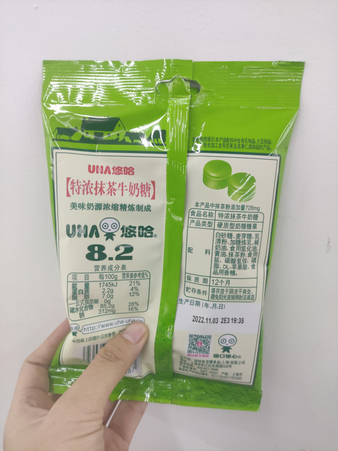 悠哈糖果巧克力