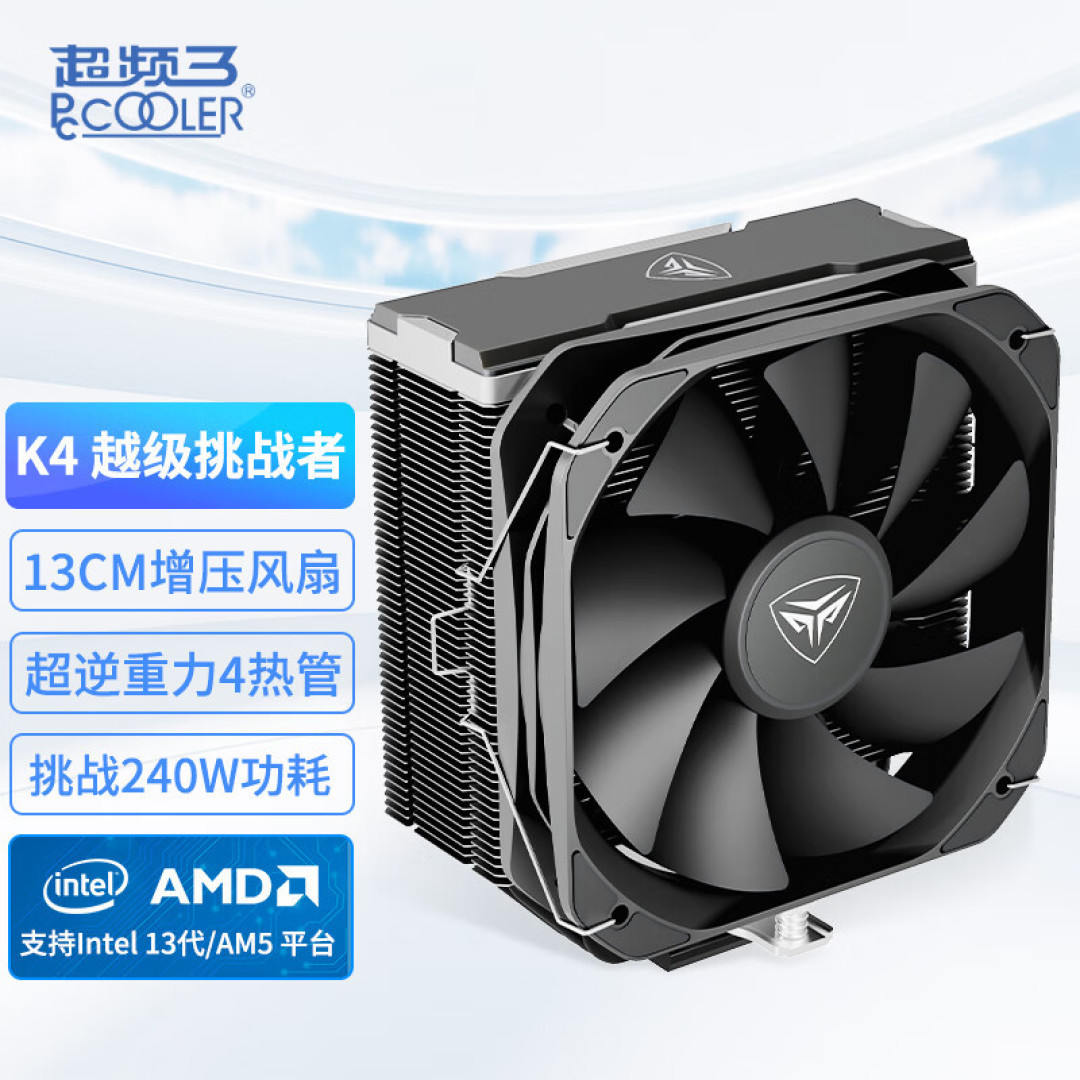 超频三K4·挑战者风冷散热器体验,四热管小身板能压得住13700K吗?
