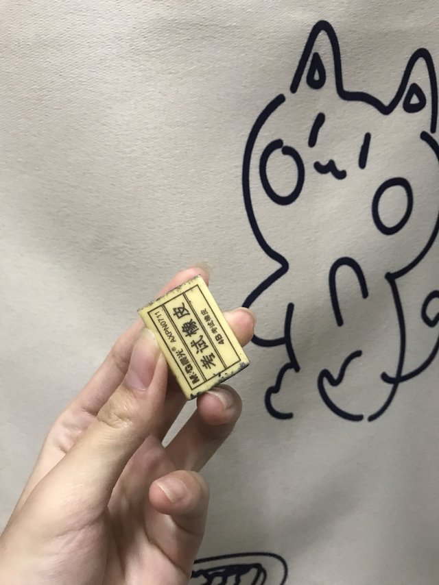 考试的时候真的很需要一款这样的橡皮