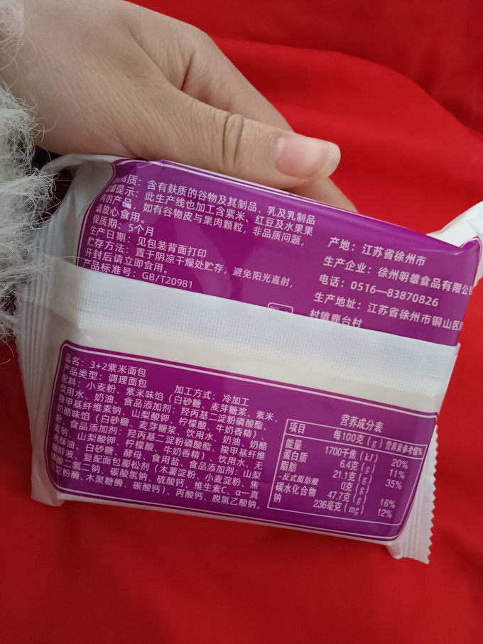 旭相思面包