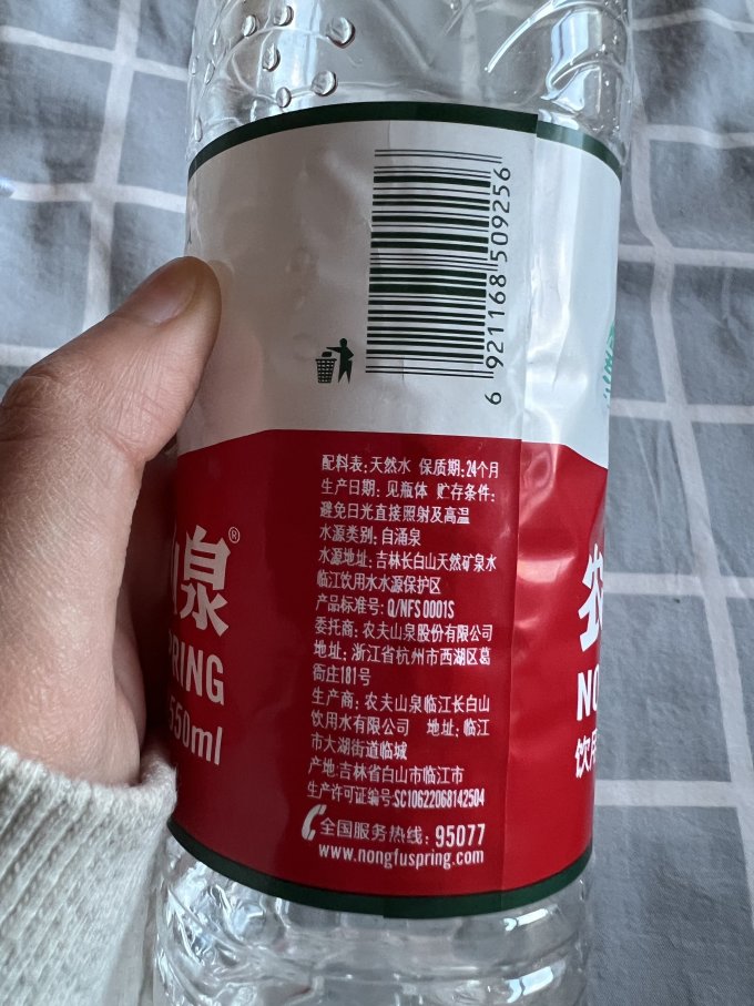 农夫山泉饮用水