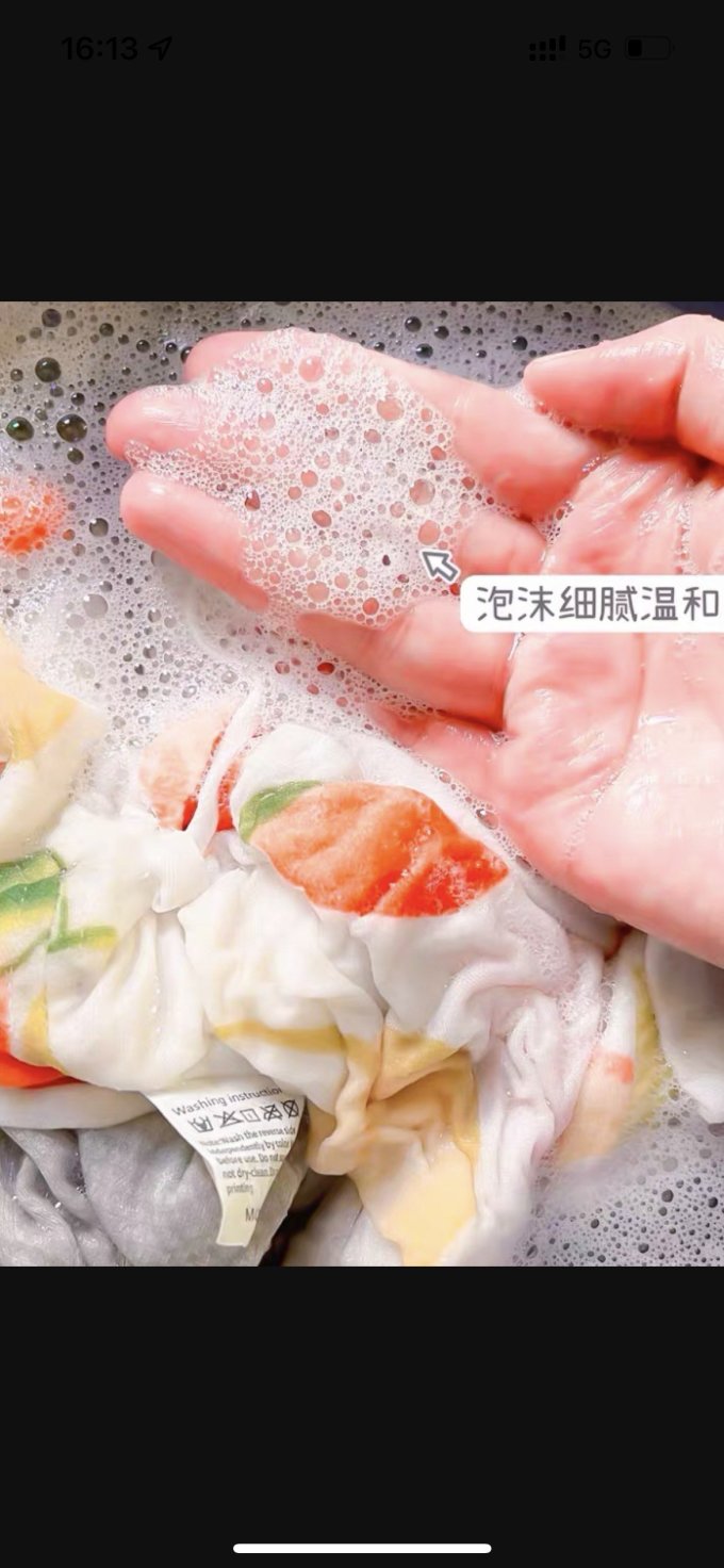 洗衣液