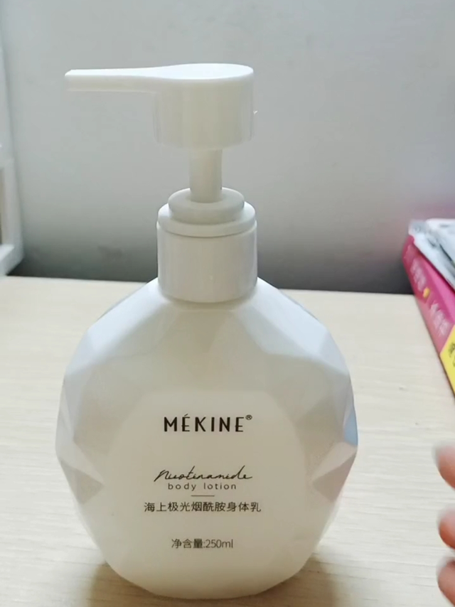​好物推荐/烟酰胺身体乳