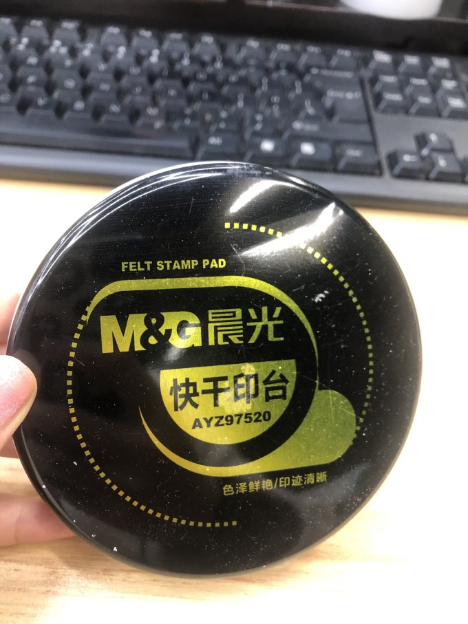 晨光日常办公