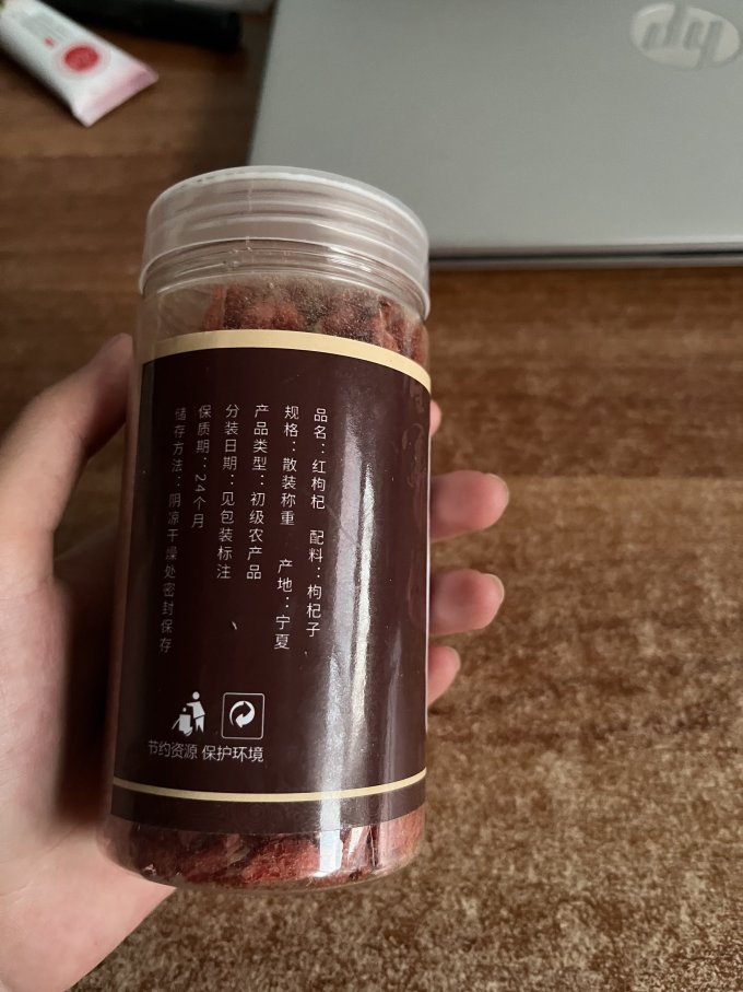 中广德盛枸杞
