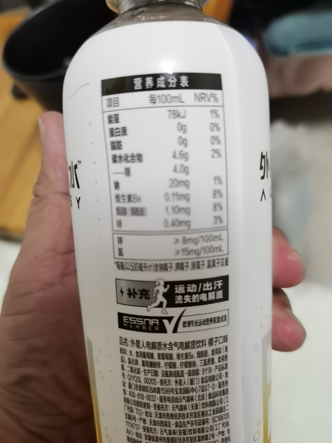 外星人饮料功能饮料