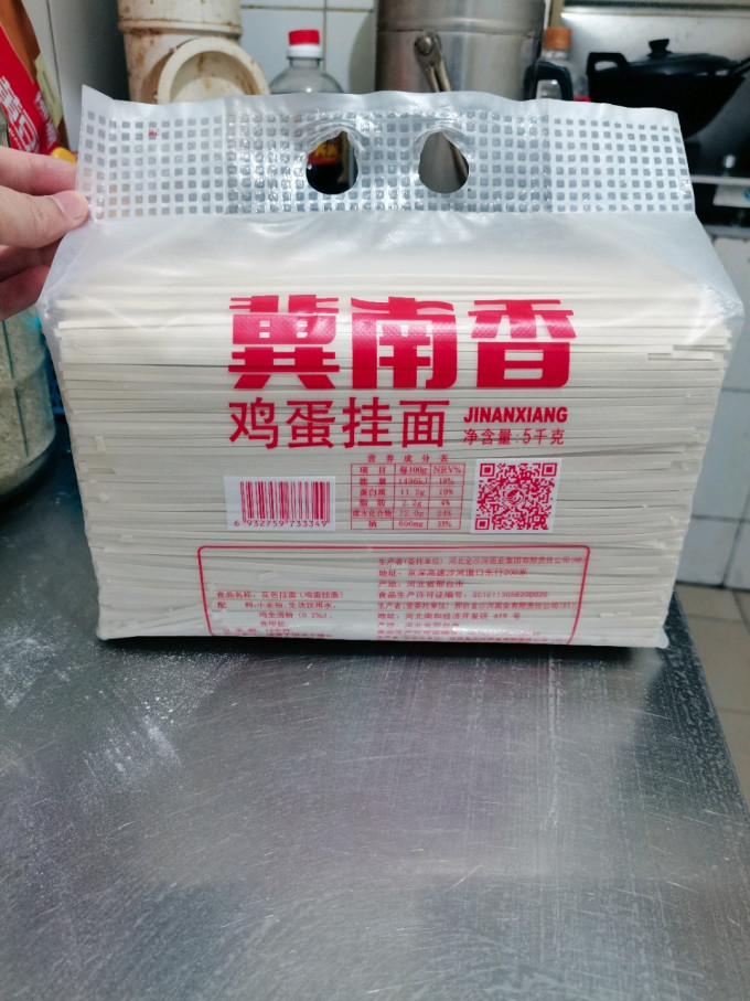 金沙河挂面