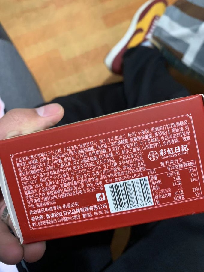 彩虹日记其他糕点