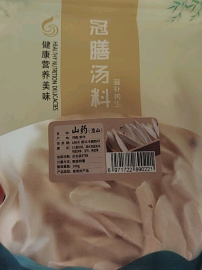 冠膳南北干货