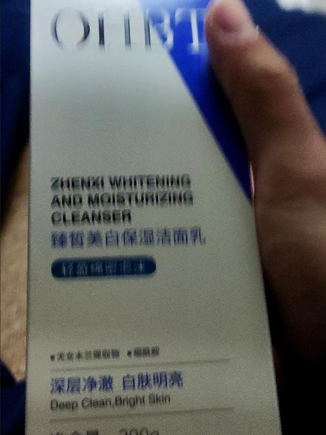 ​OHBT美白洗面奶深层清洁超级好用