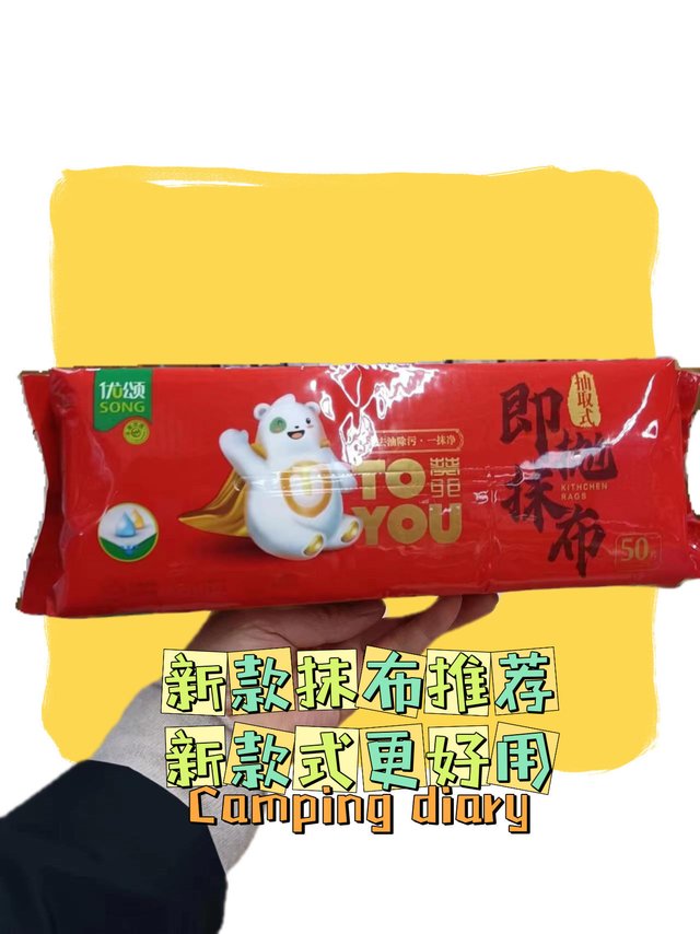 新款抹布推荐，新款式更好用。