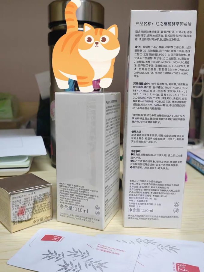 红之卸妆产品