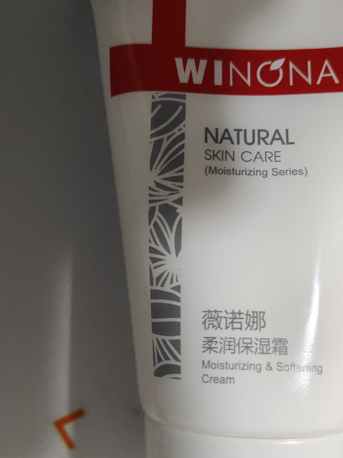薇诺娜乳液面霜