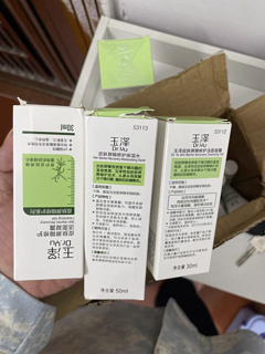 玉泽水乳精华，超级好用