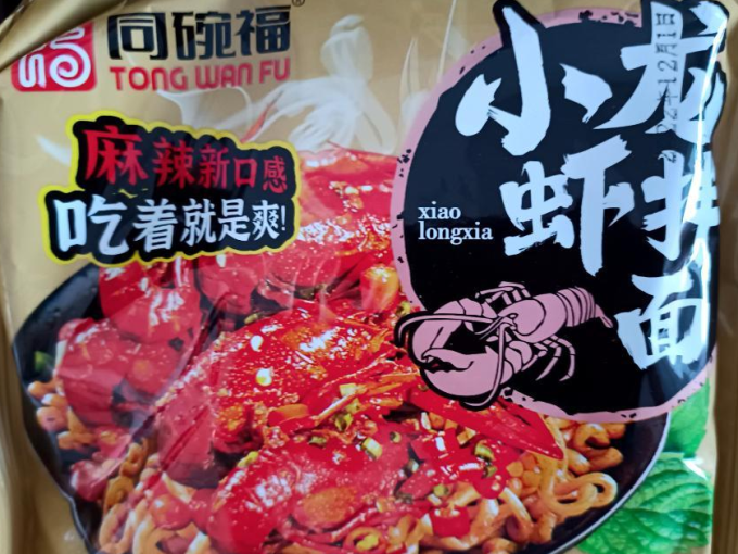 同碗福方便面/粉