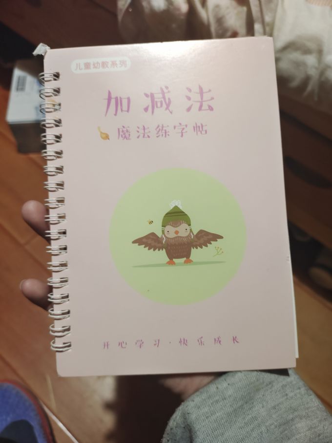 久练少儿读物