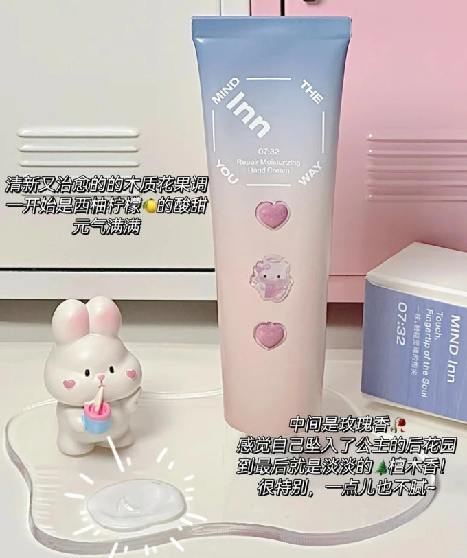 护手霜