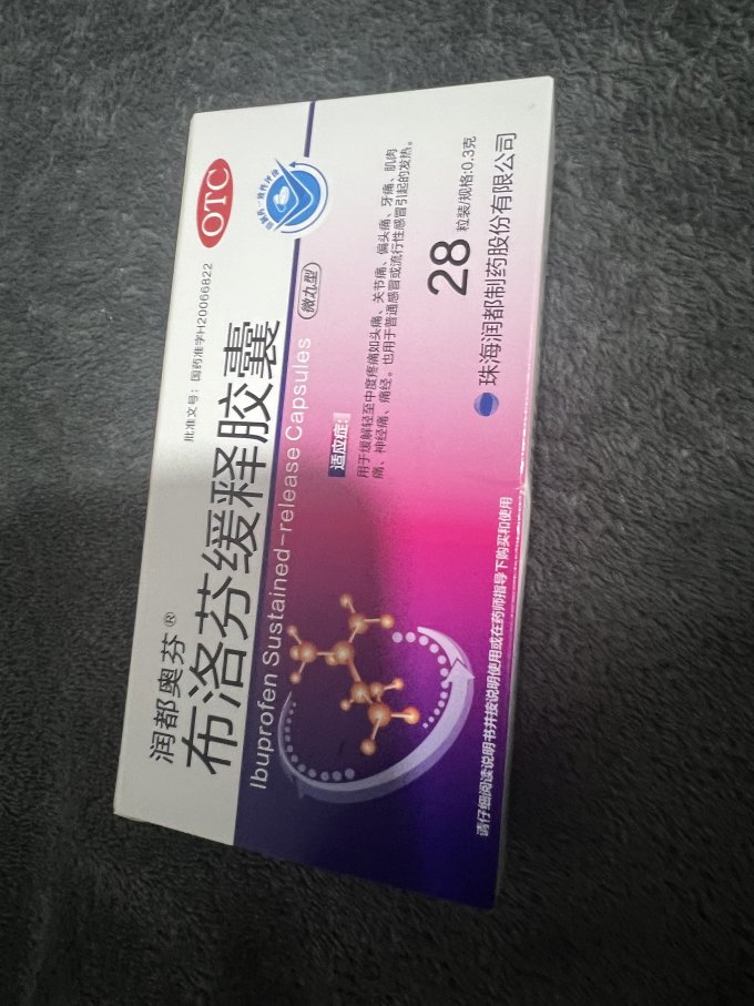 润都生活杂货