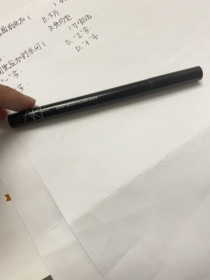 艾乐肤眼线