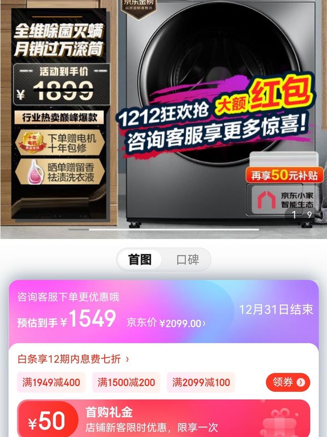 小天鹅 净立方系列 滚筒洗衣机