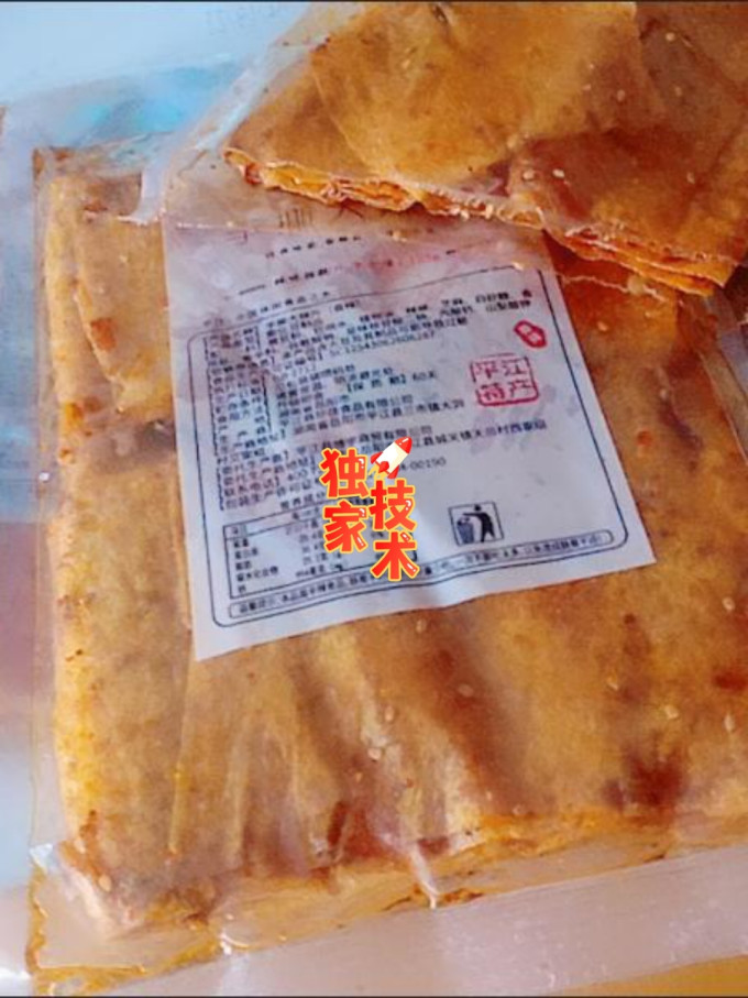 卫道其他休闲零食