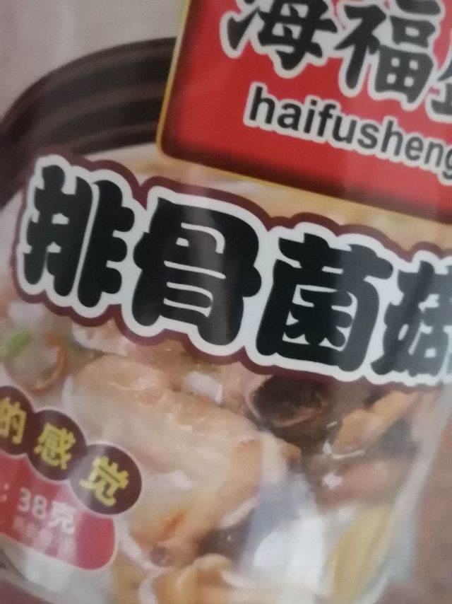 海福盛速食粥冻干粥