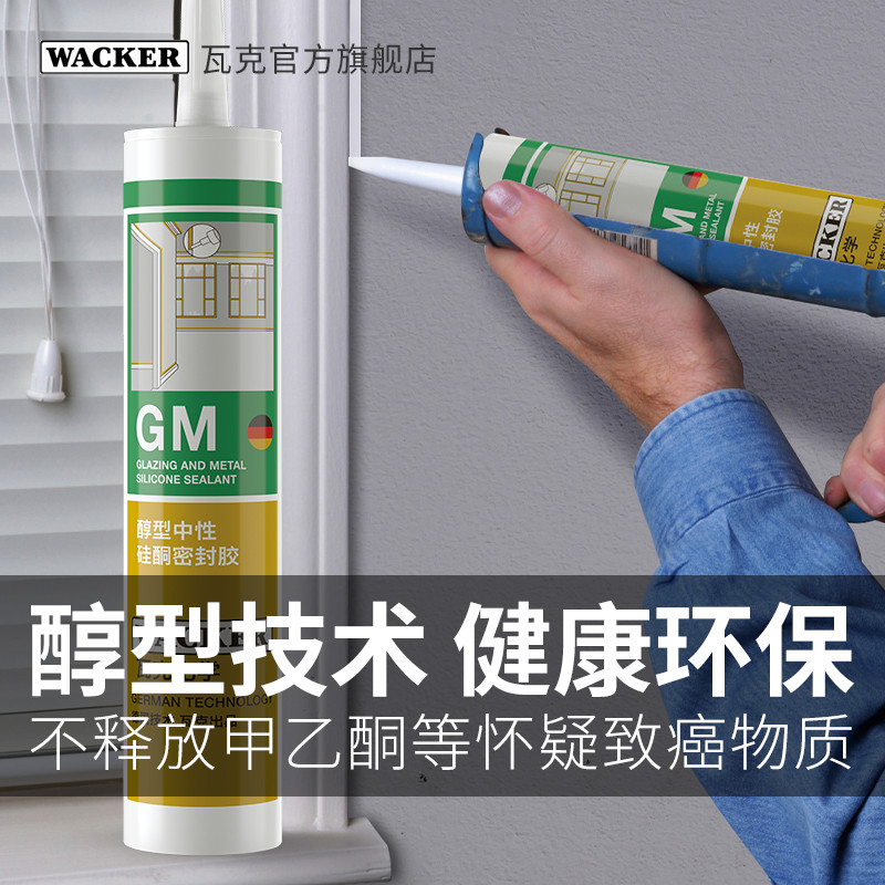 玻璃胶怎么选?装修选购玻璃胶的注意事项,极简玻璃胶选择方法