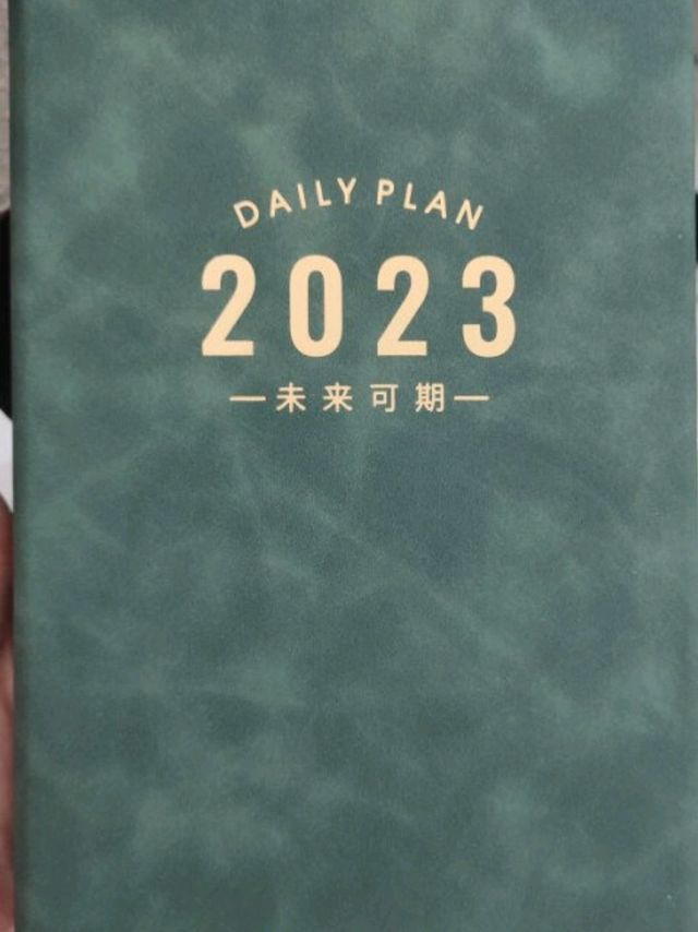 日程本，让我回归手写